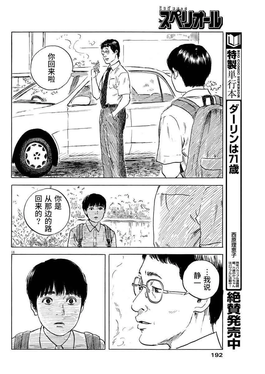 第20话 第17页