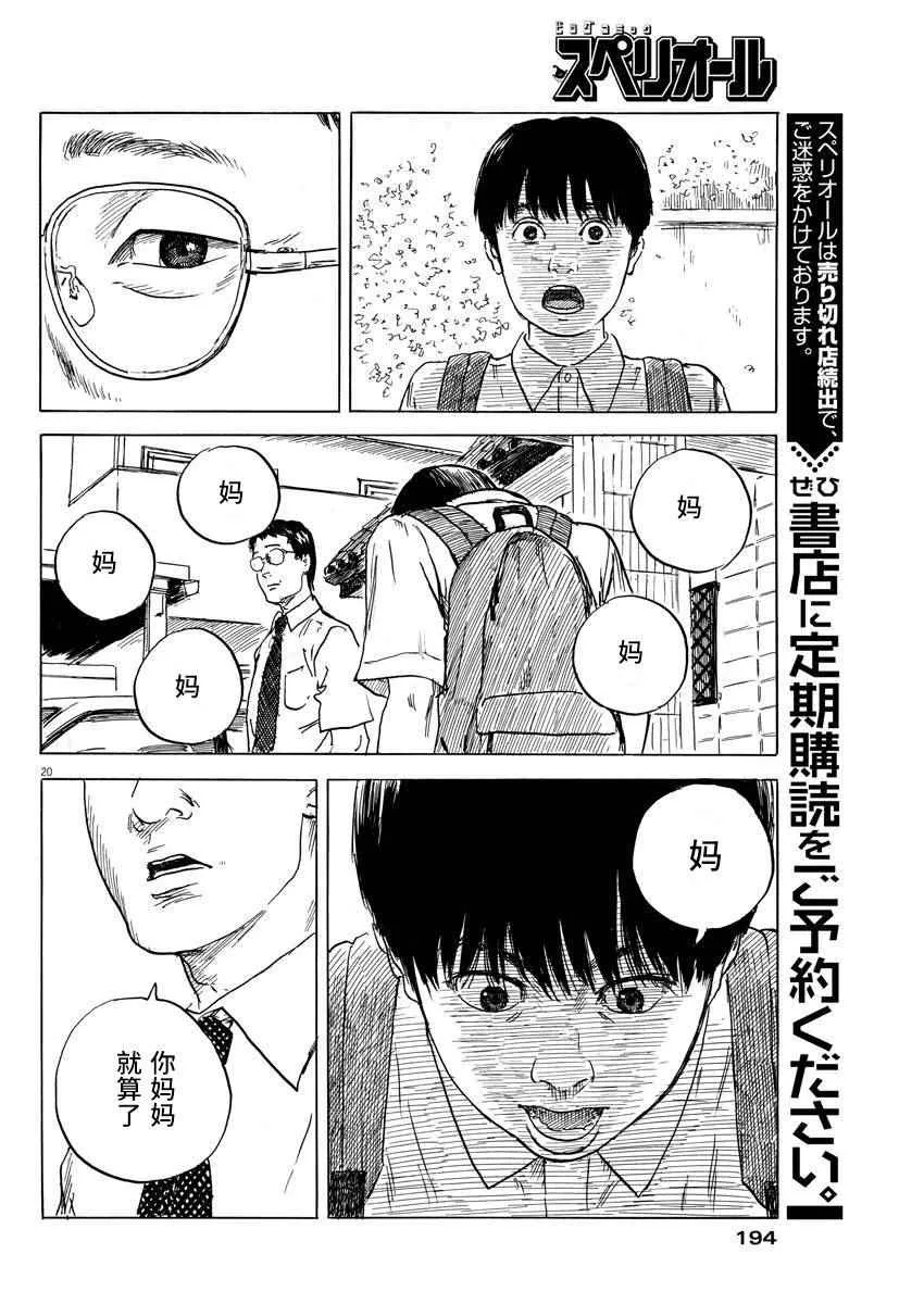 第20话 第19页