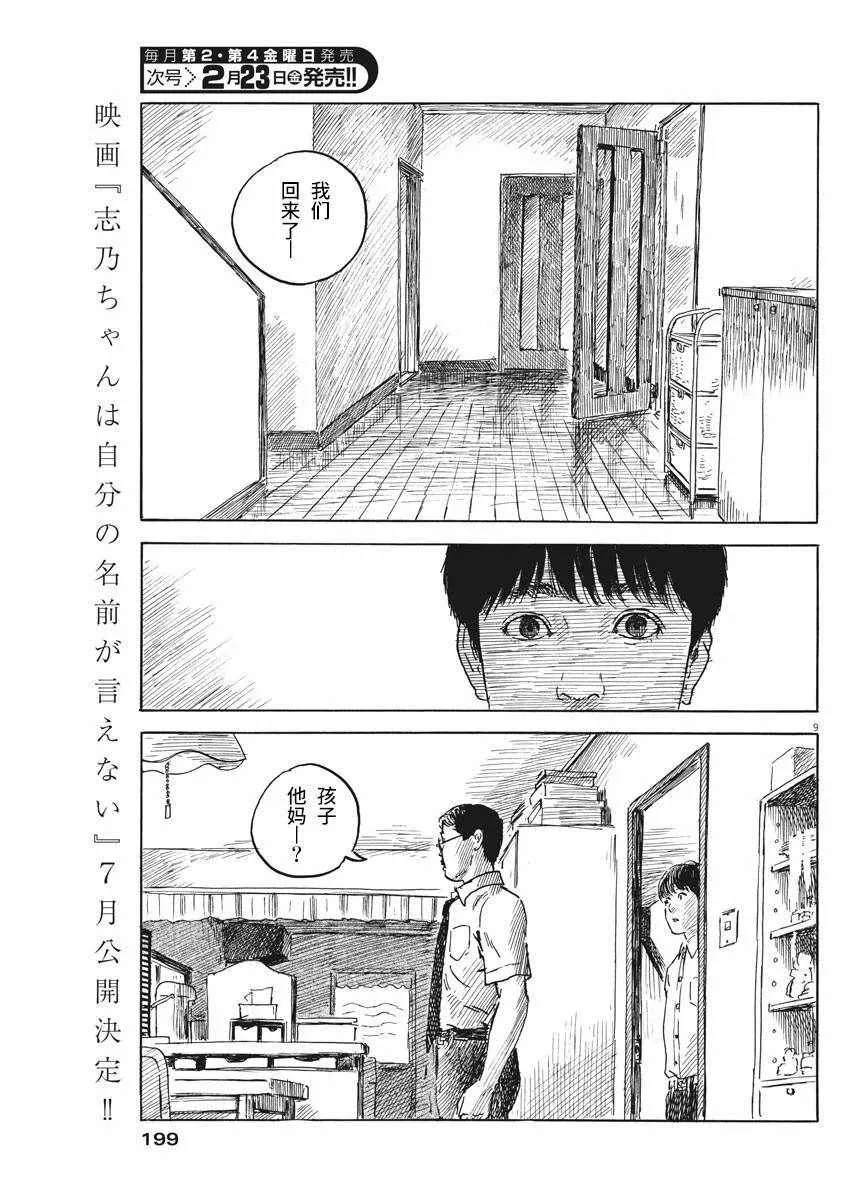 第22话 第9页