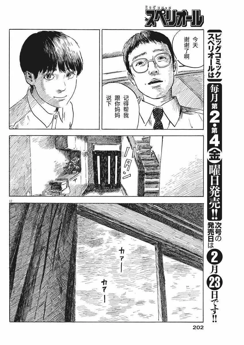 第22话 第12页