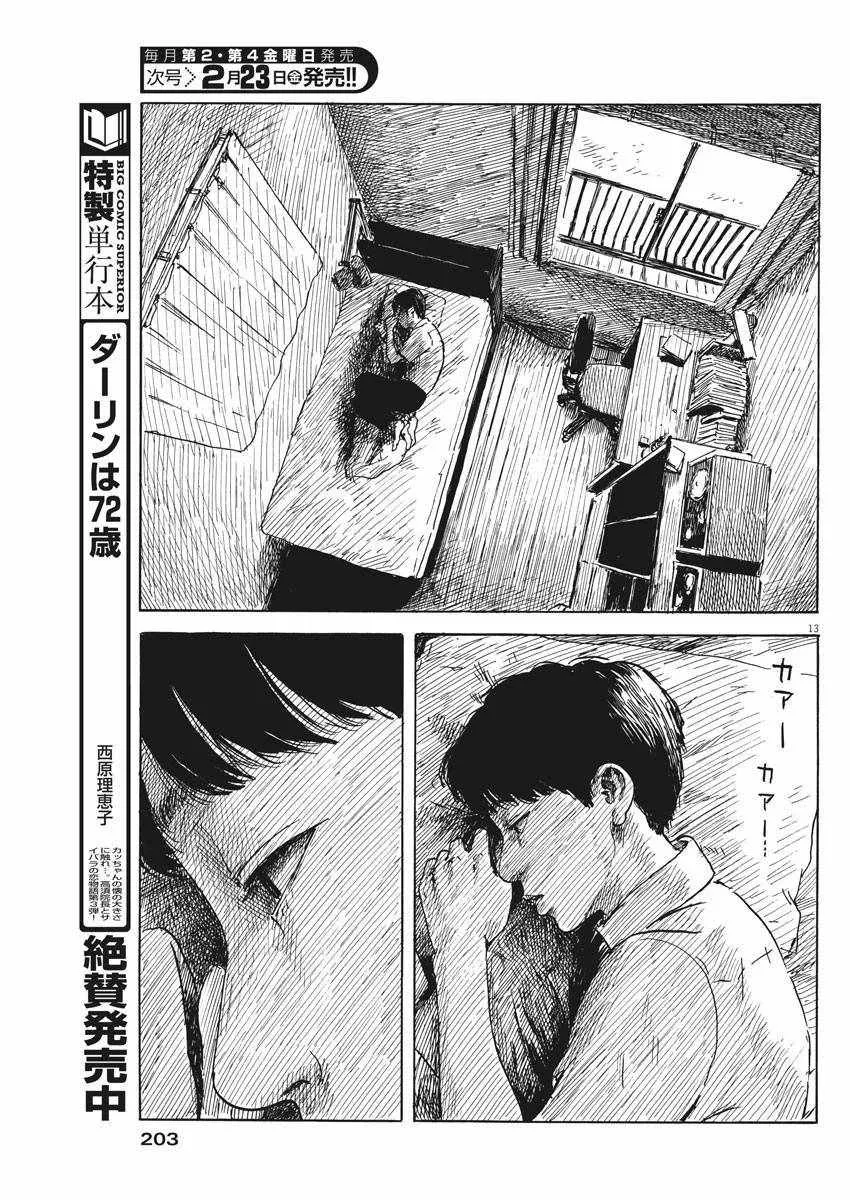 第22话 第13页