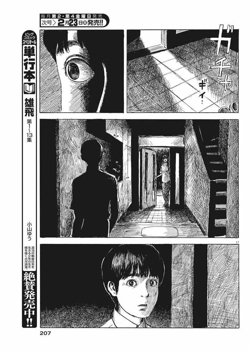 第22话 第17页