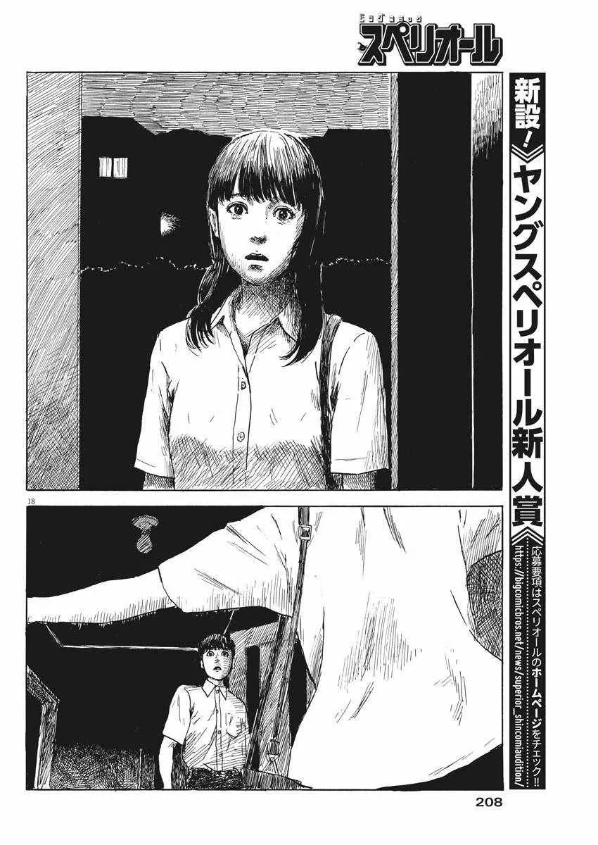 第22话 第18页