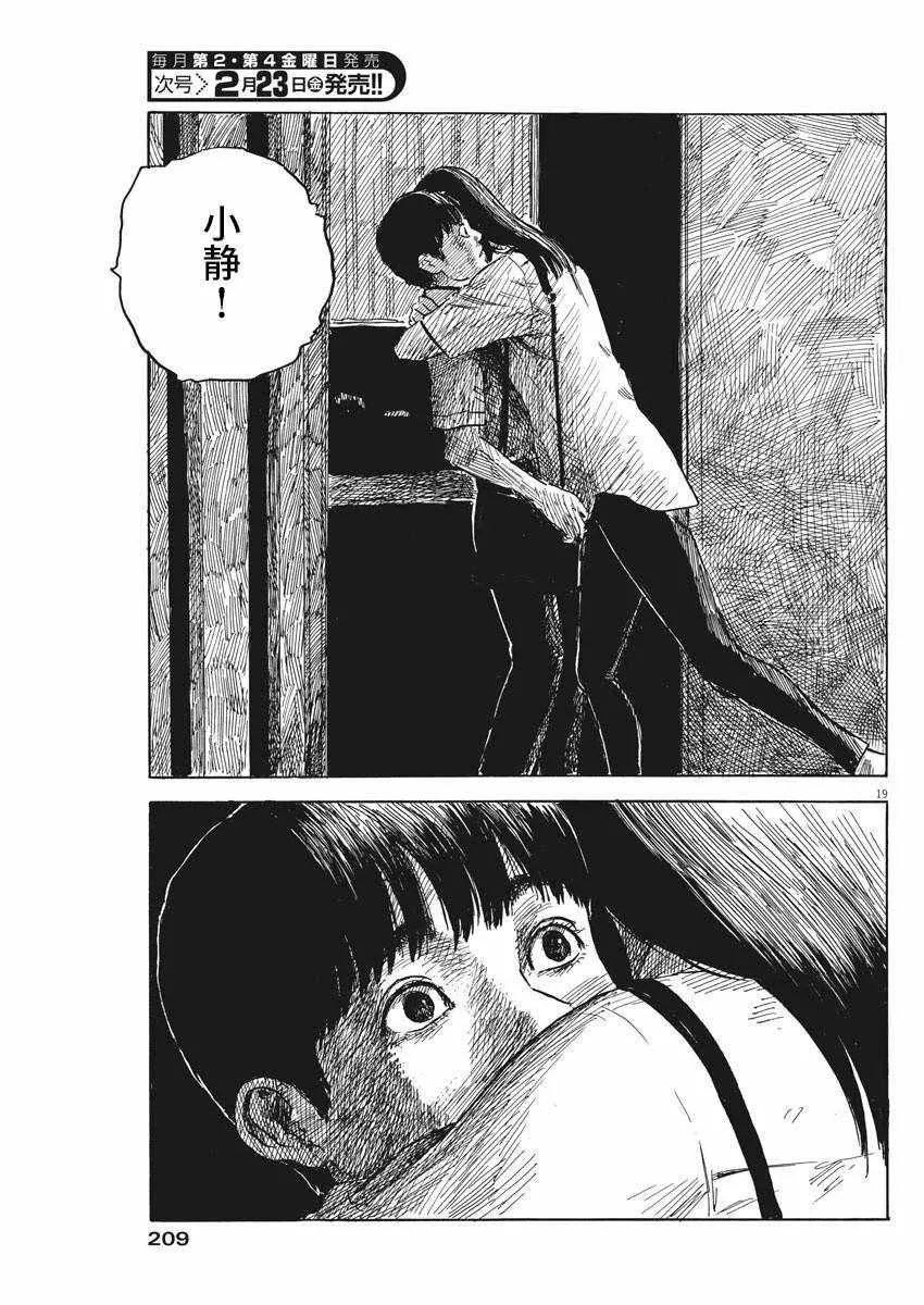 第22话 第19页