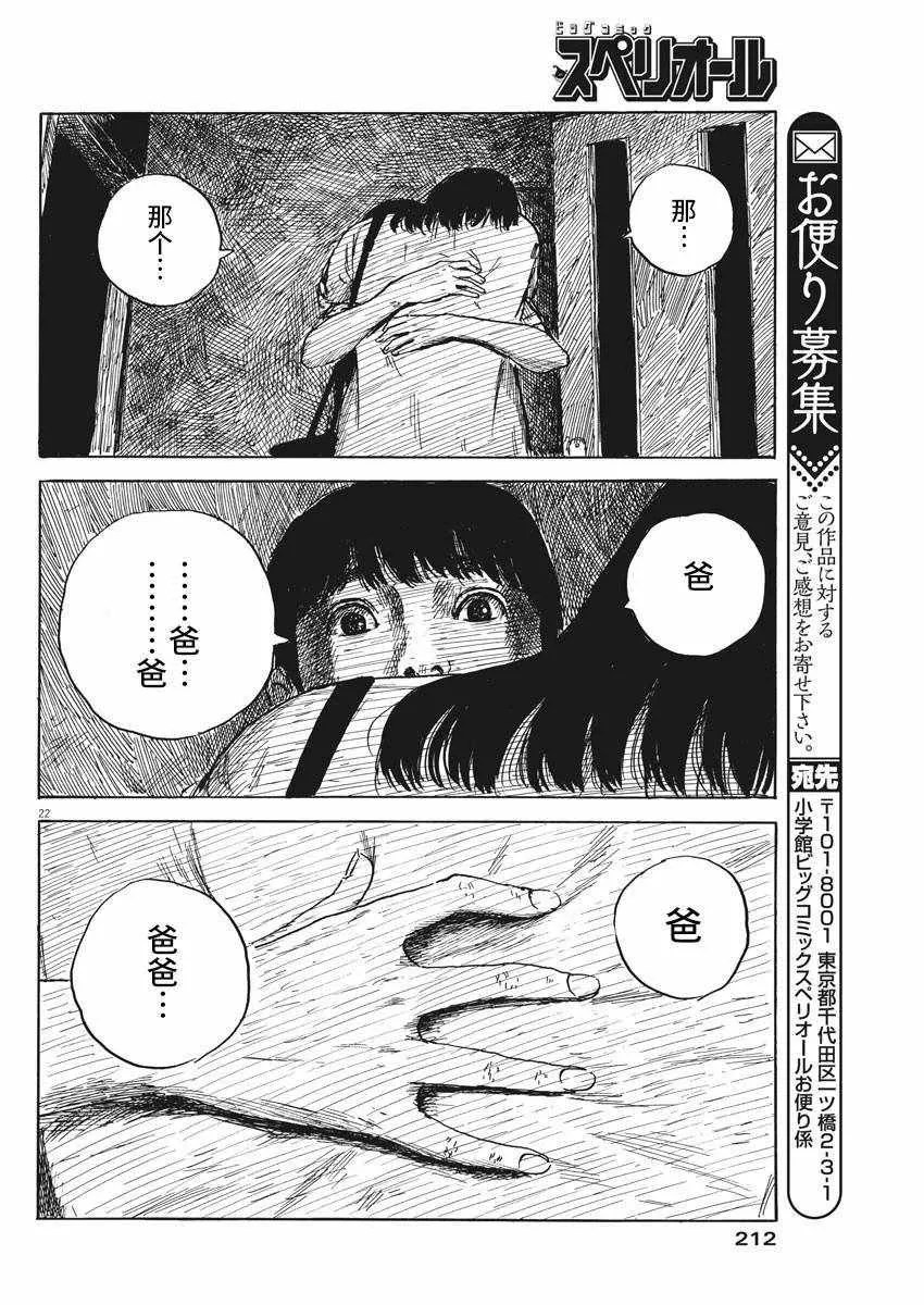 第22话 第22页