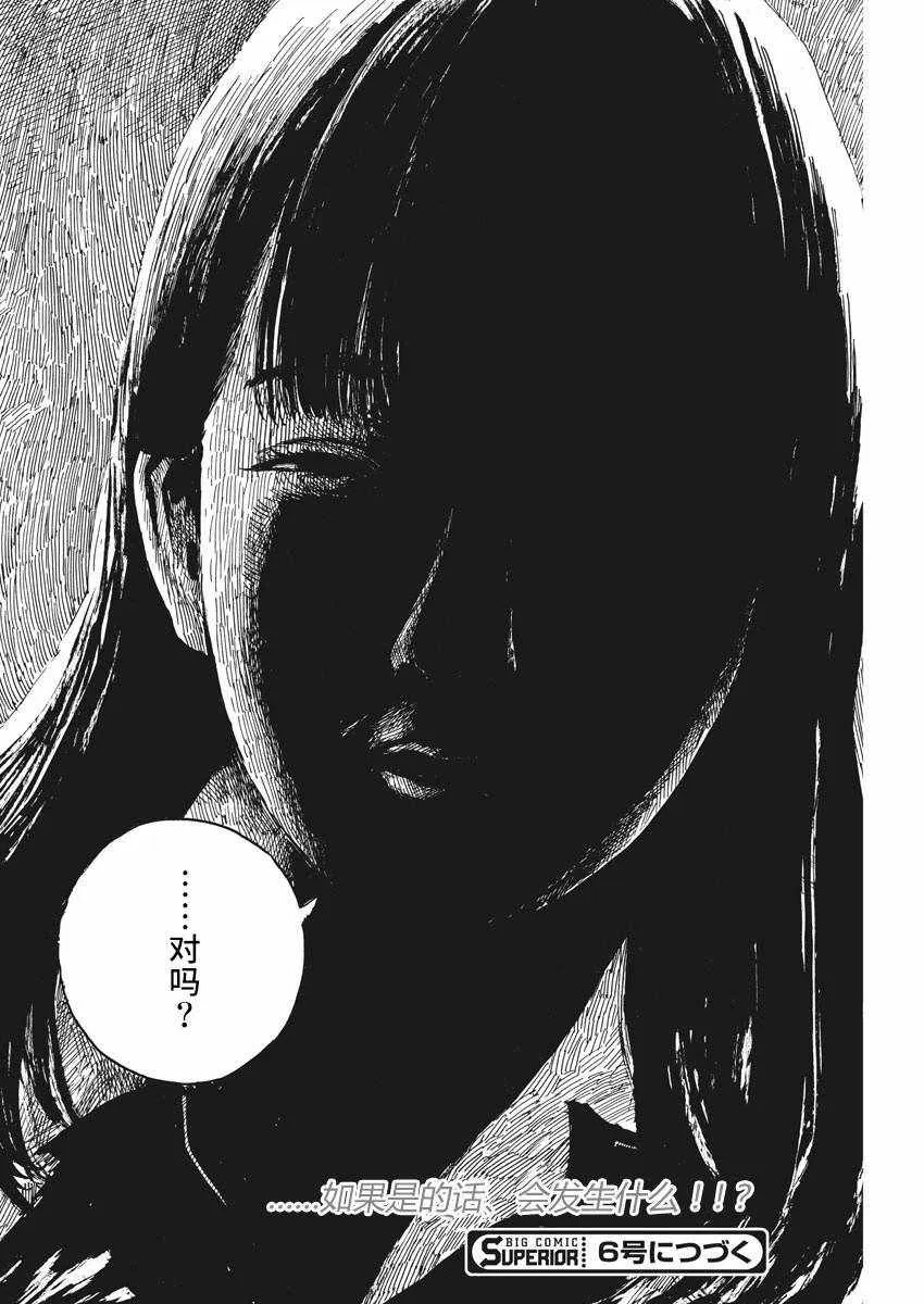 第22话 第24页