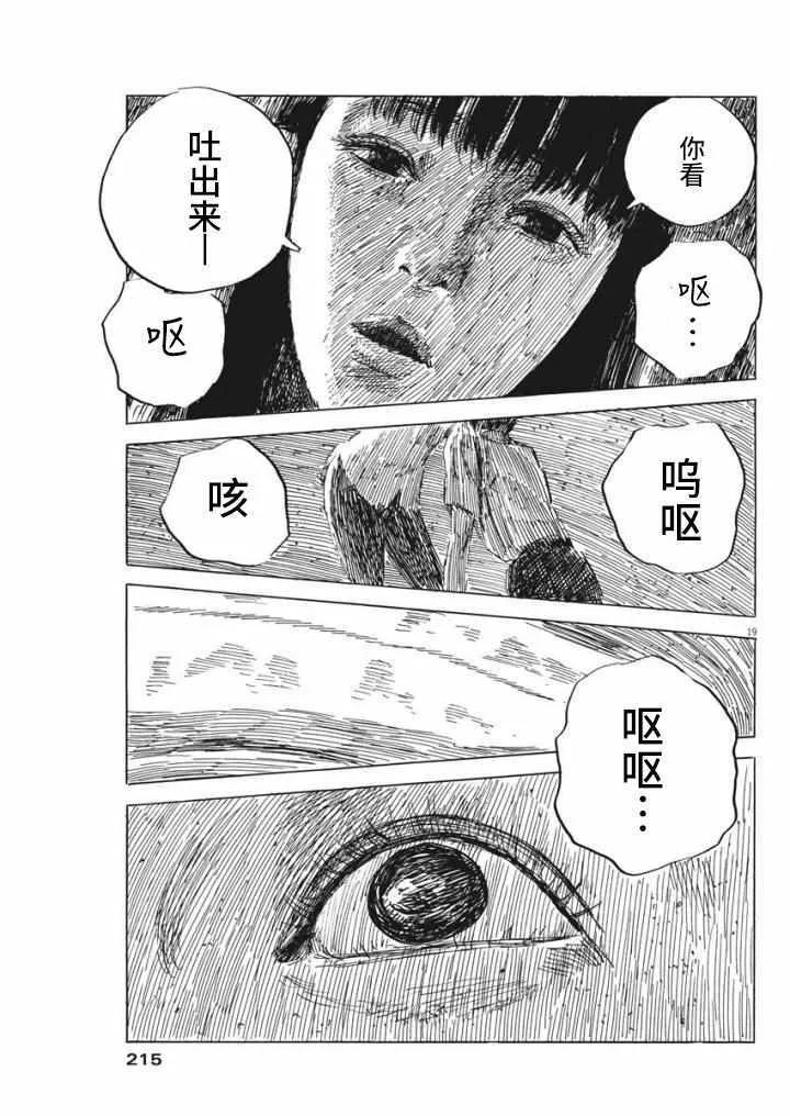 第23话 第19页