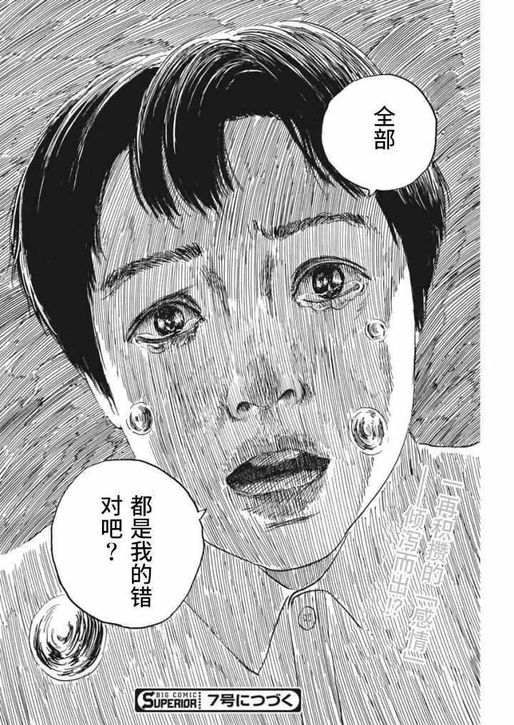 第23话 第24页