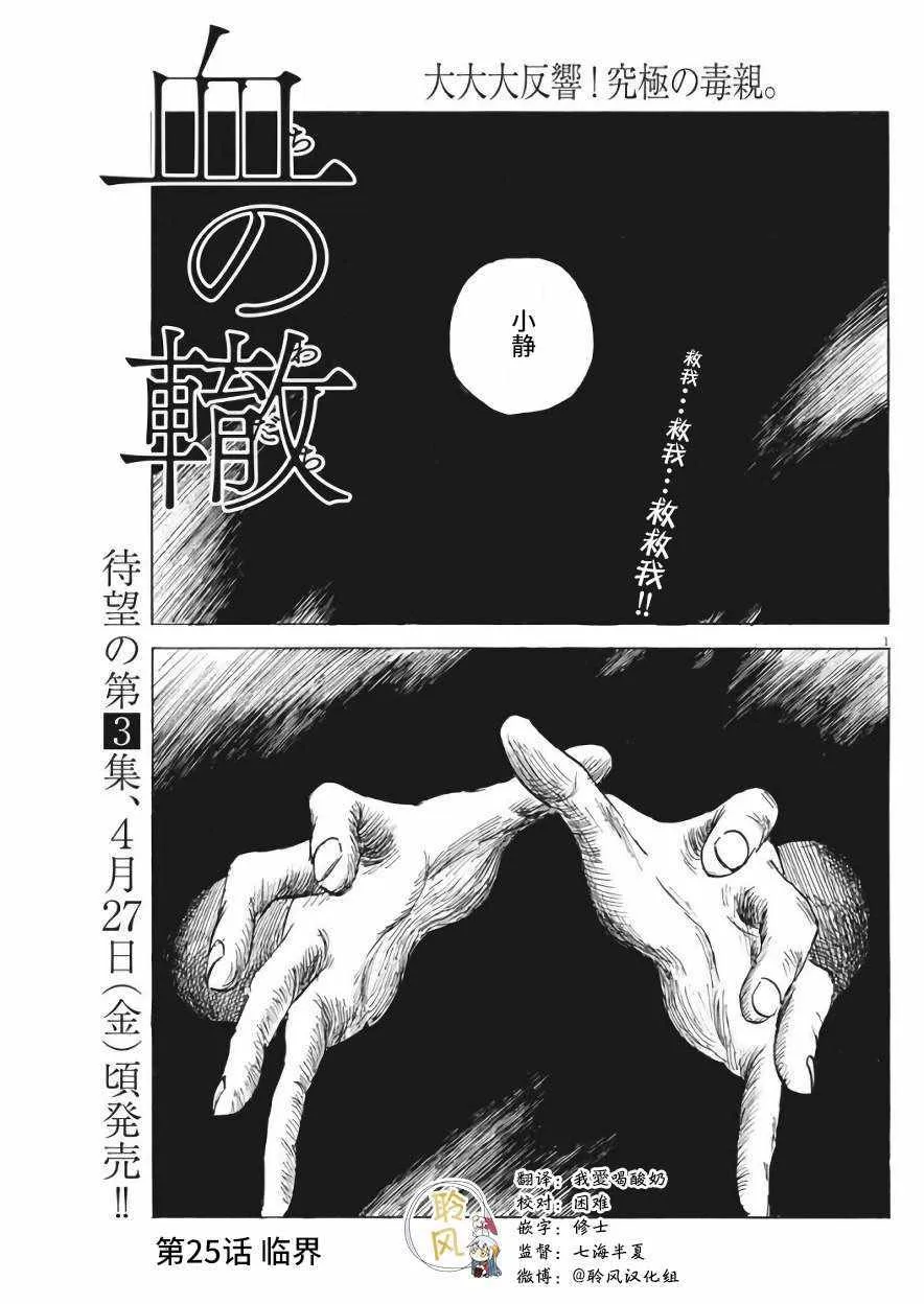 第25话 第1页
