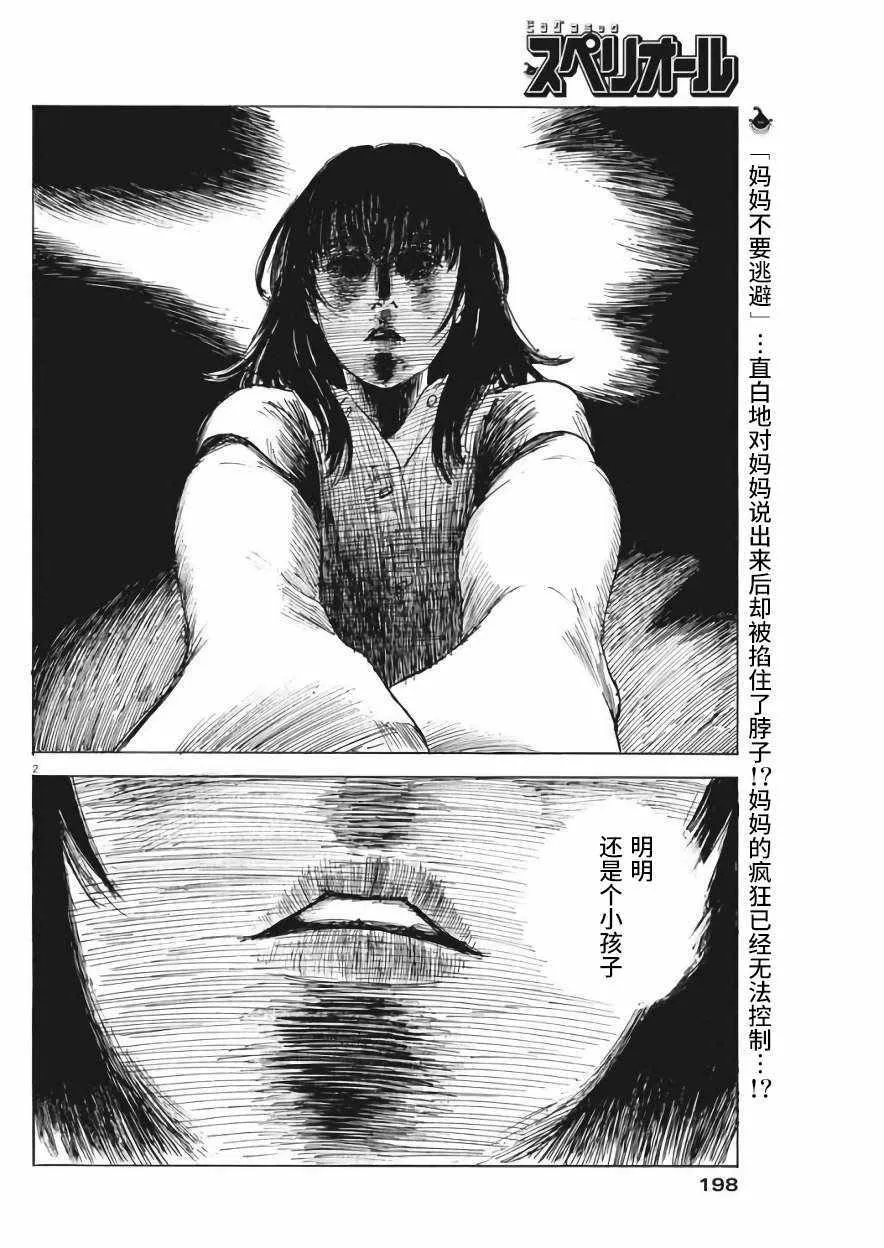 第25话 第2页