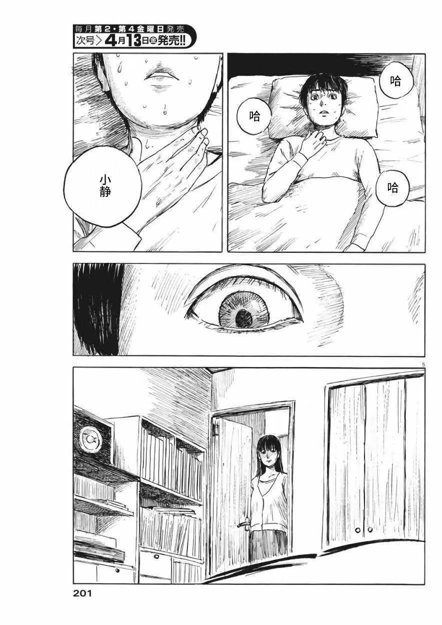 第25话 第5页