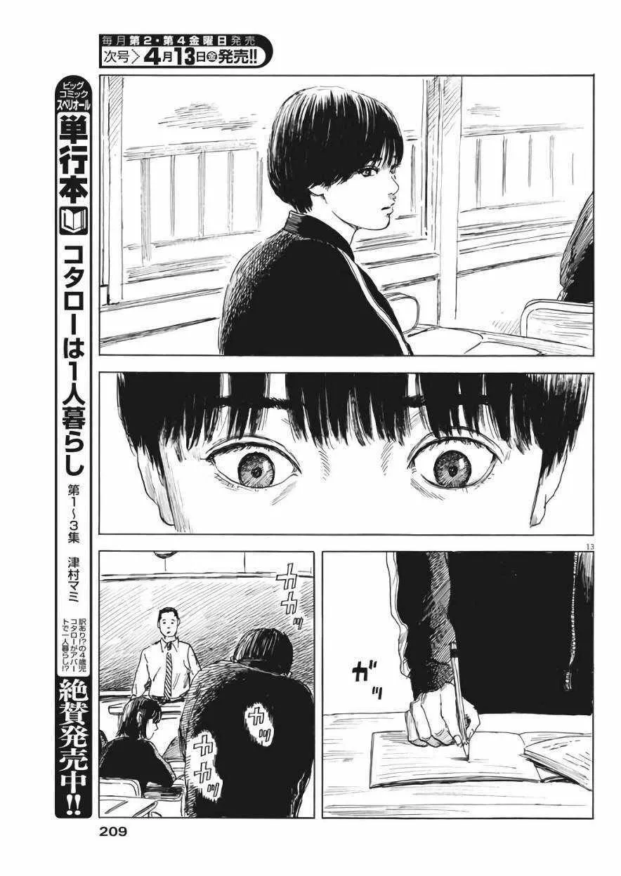 第25话 第13页