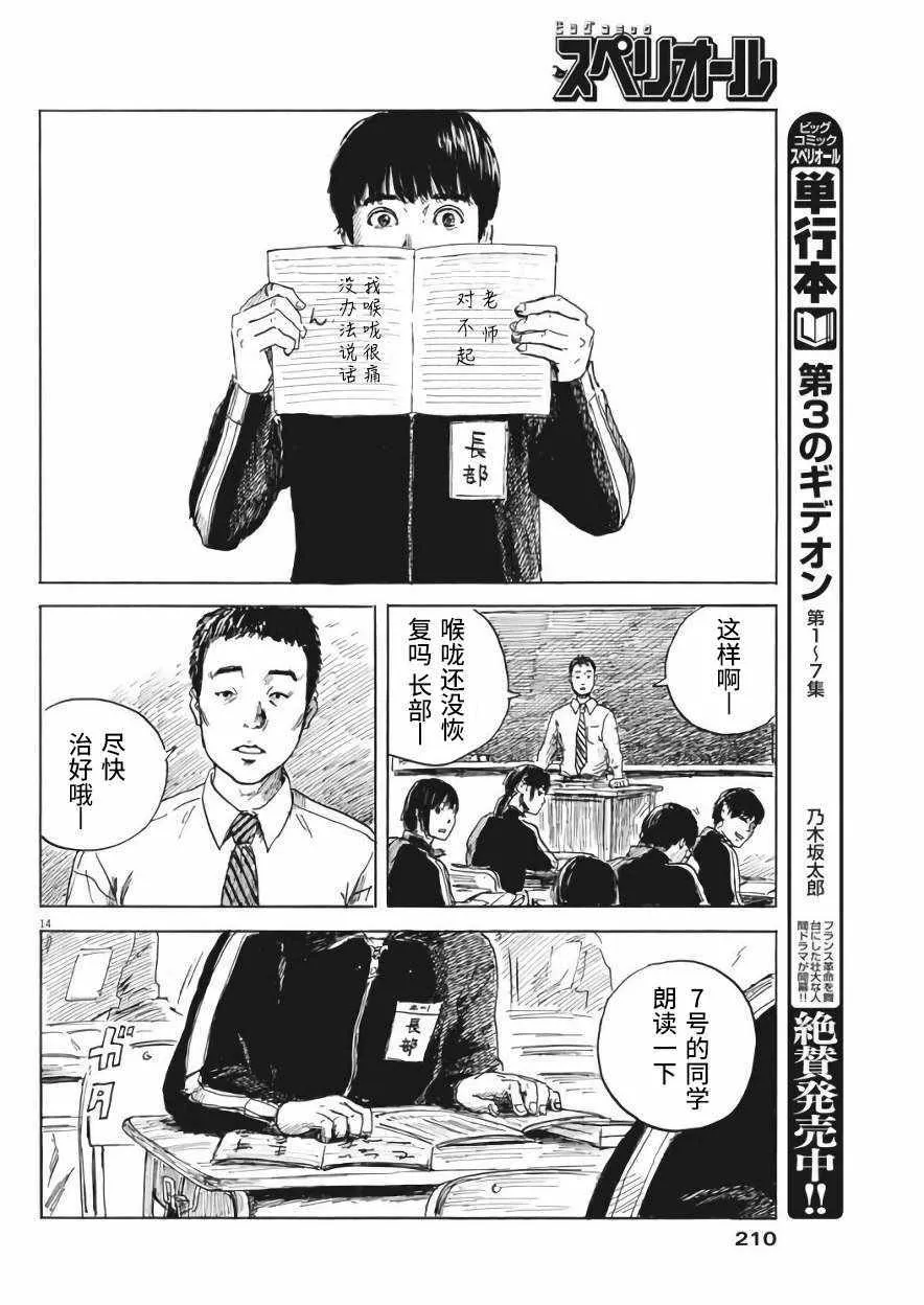 第25话 第14页