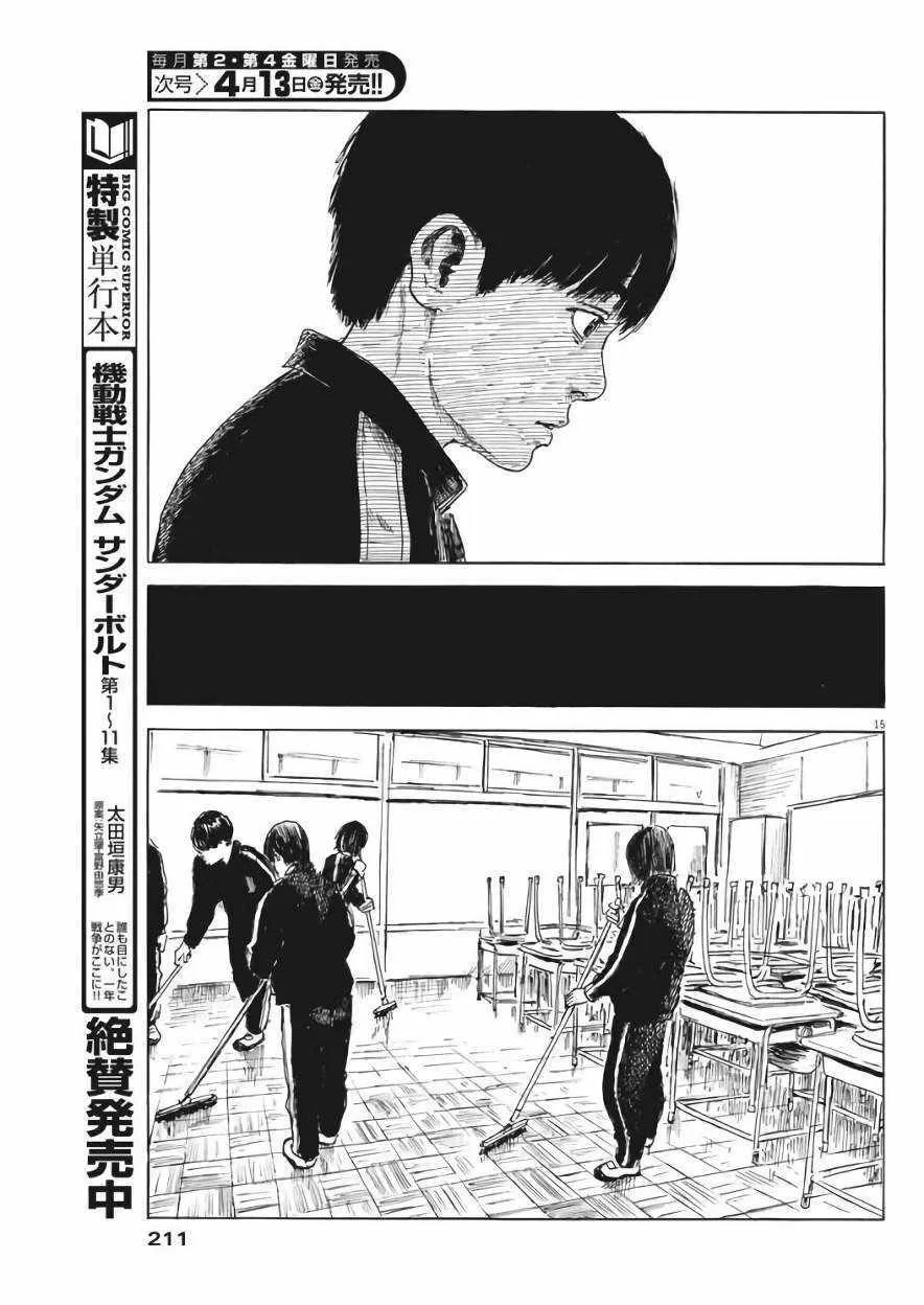 第25话 第15页