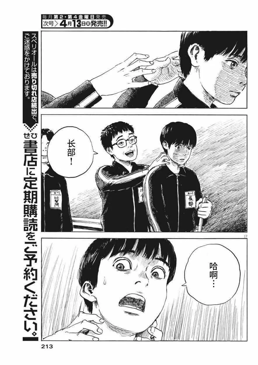 第25话 第17页