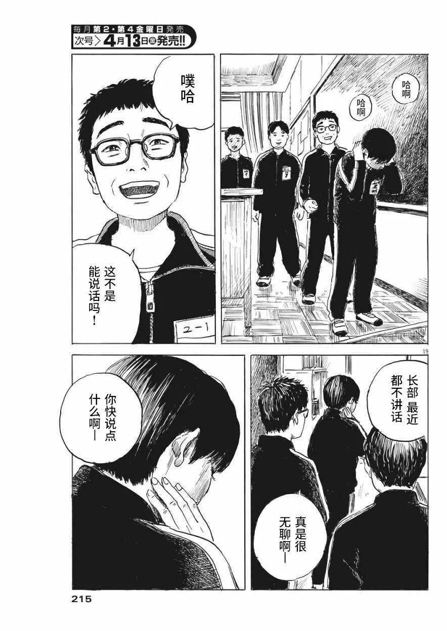 第25话 第19页