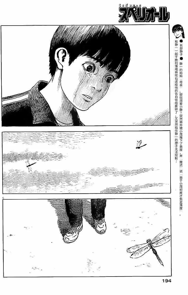 第26话 第6页