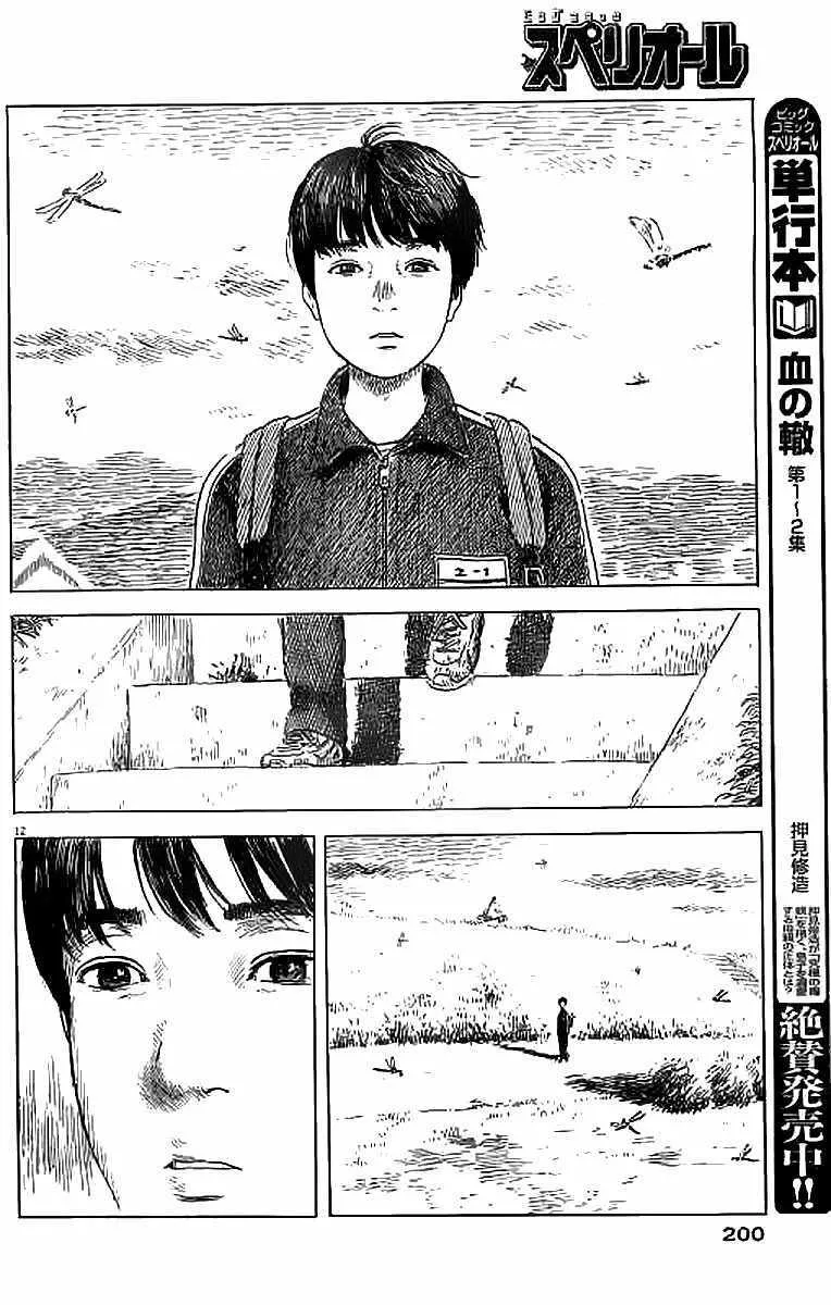 第26话 第11页