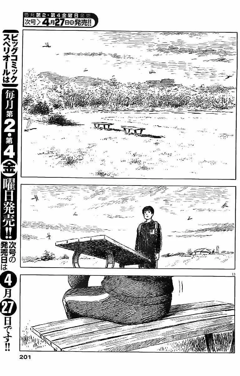 第26话 第12页