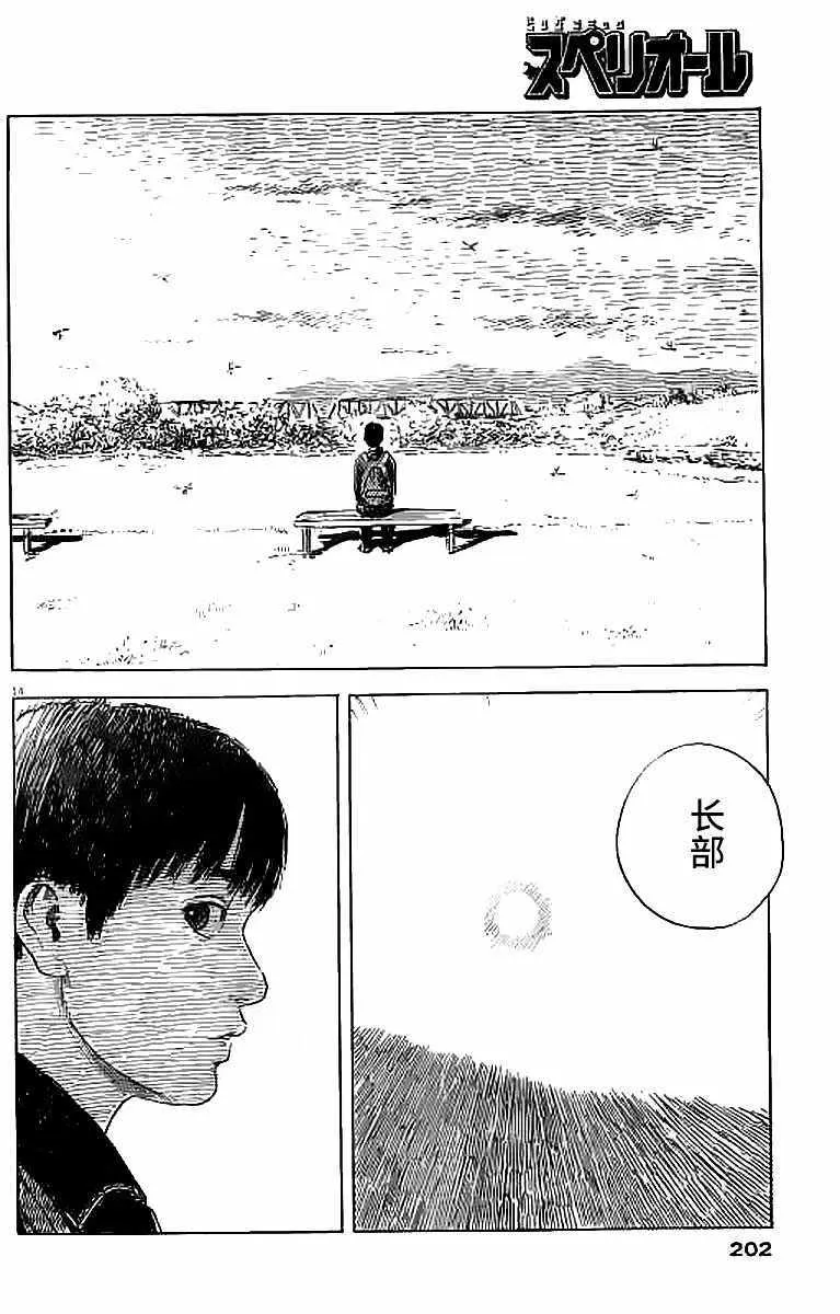 第26话 第13页
