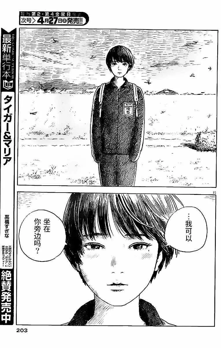 第26话 第14页