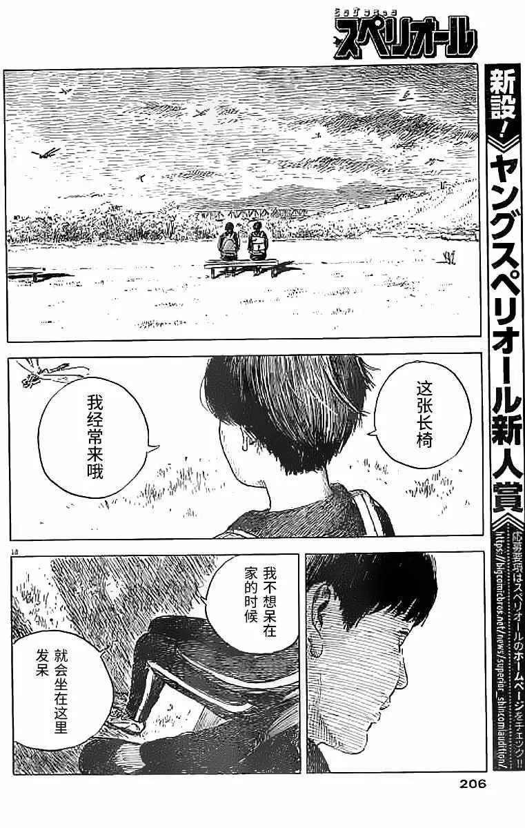 第26话 第17页