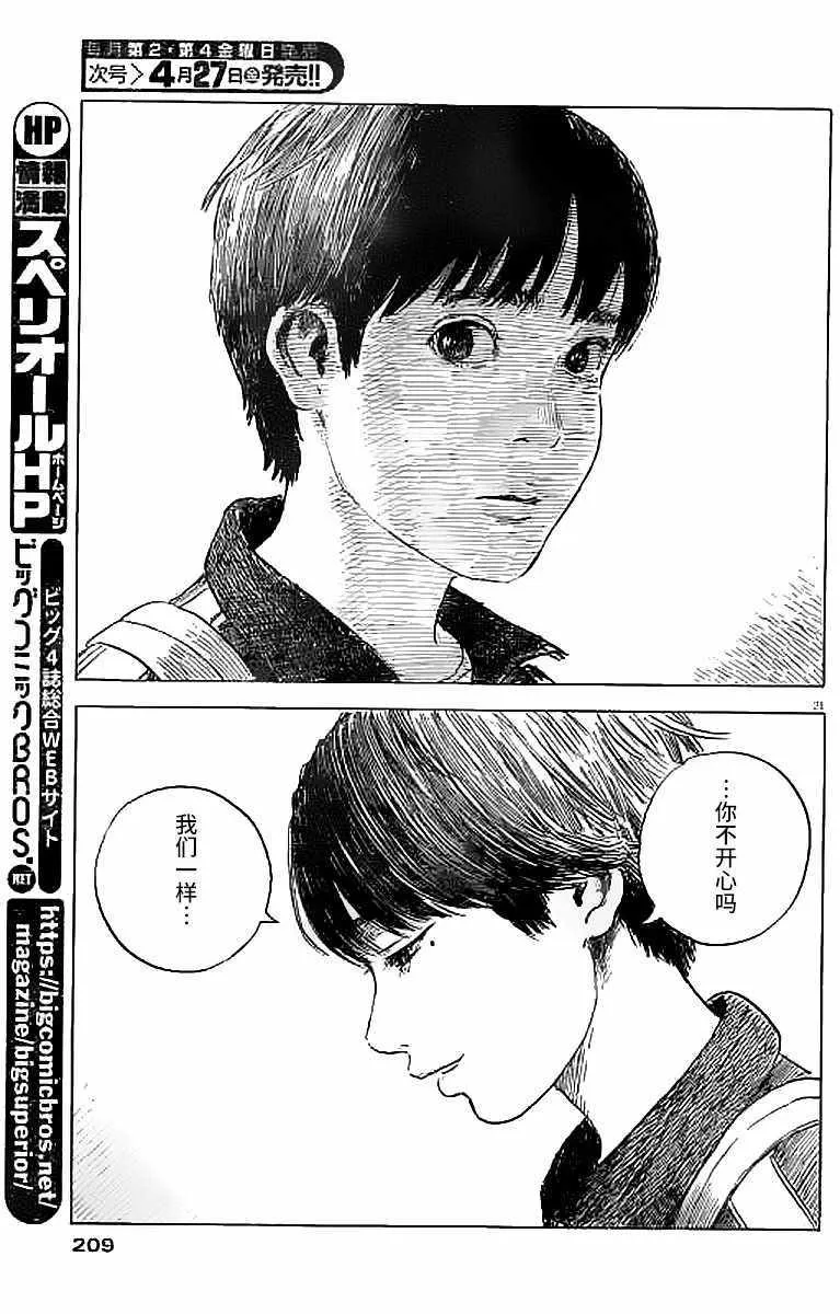 第26话 第20页