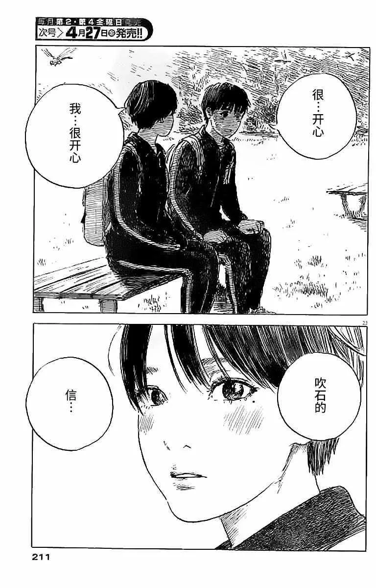 第26话 第22页