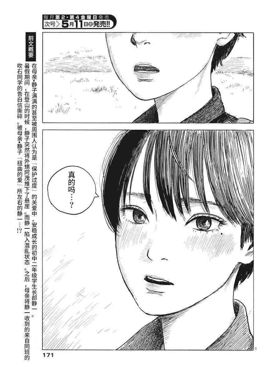 第27话 第4页