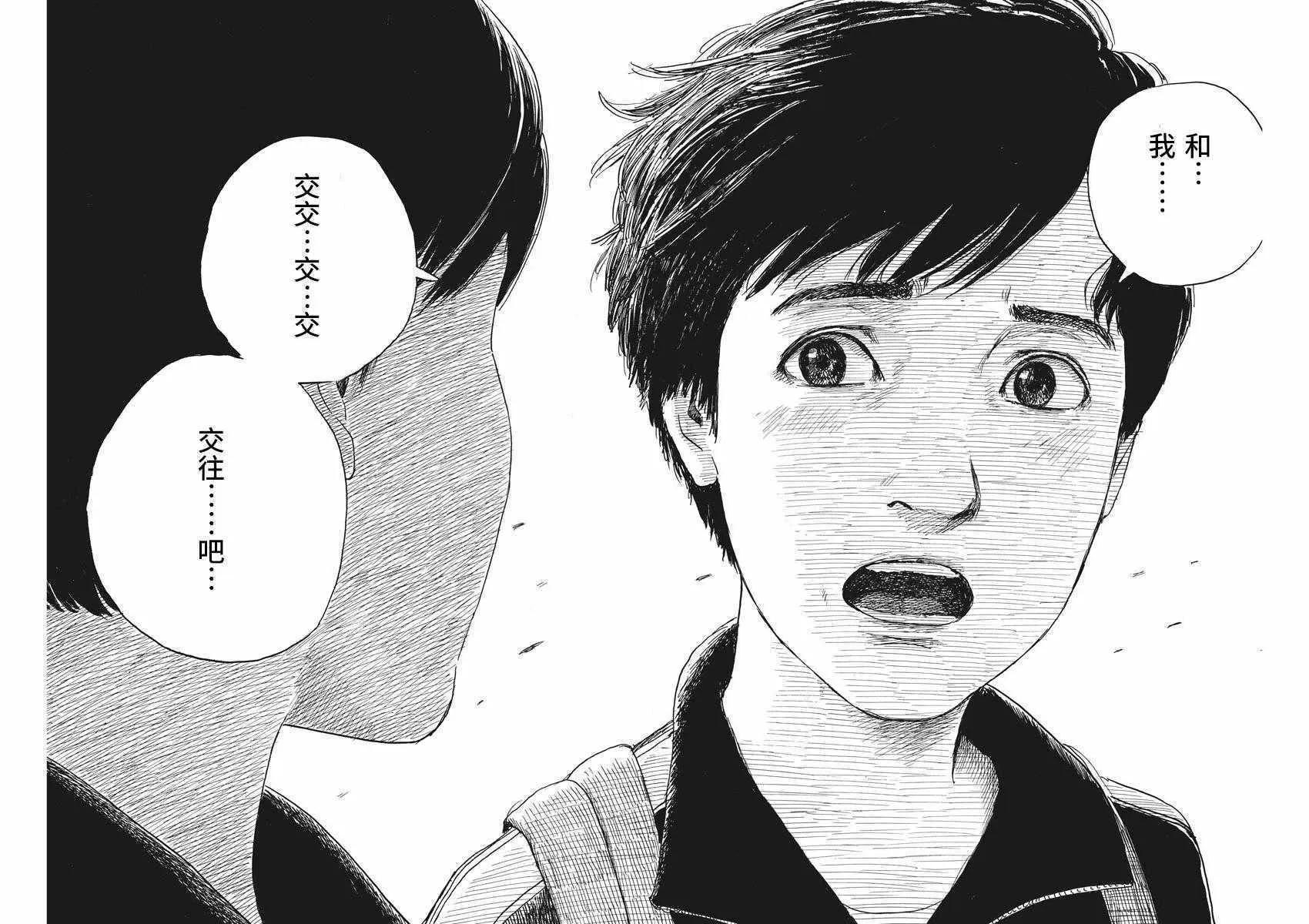 第27话 第11页