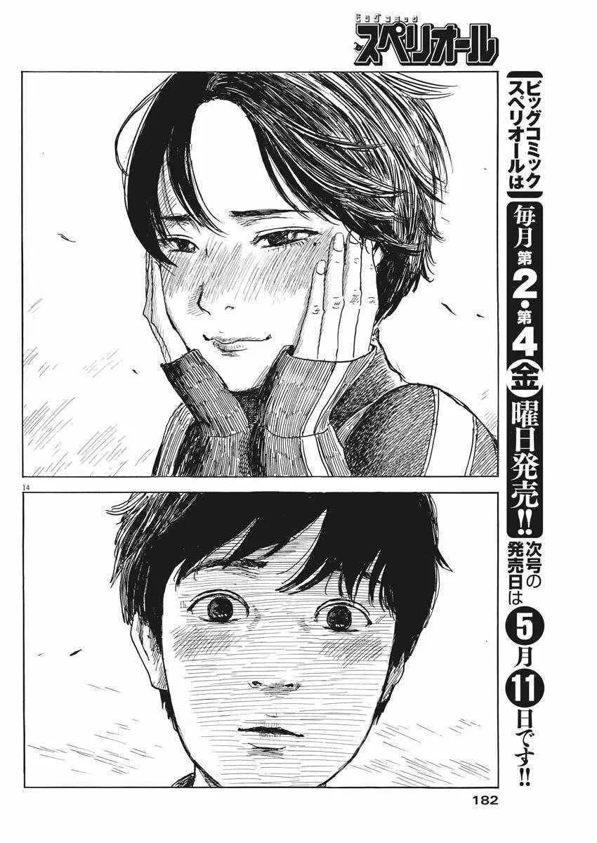第27话 第14页
