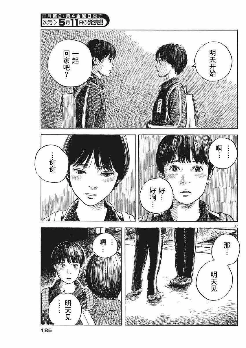 第27话 第17页