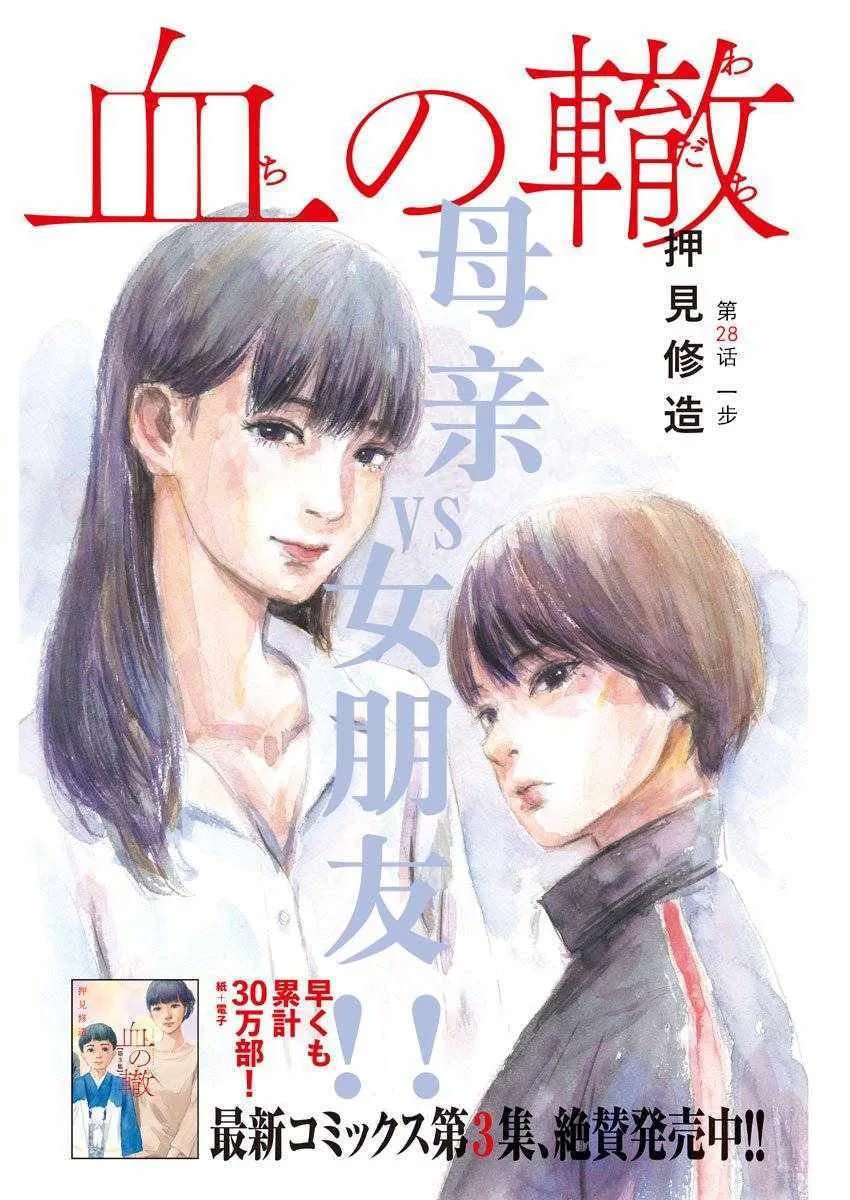 第28话 第1页