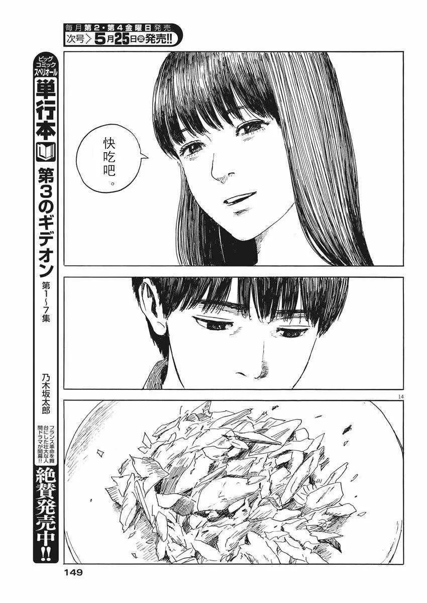 第28话 第14页