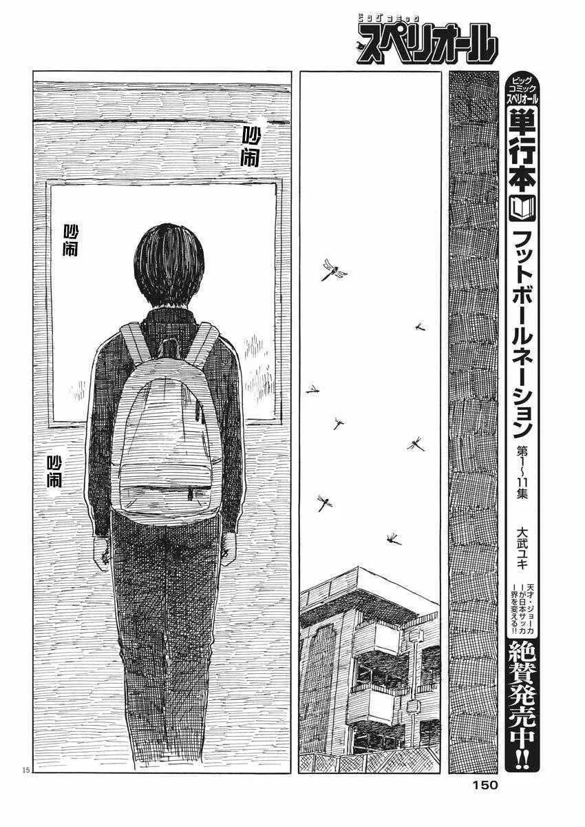 第28话 第15页