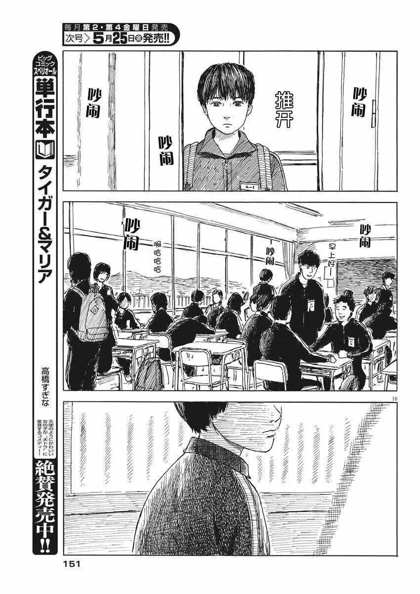 第28话 第16页