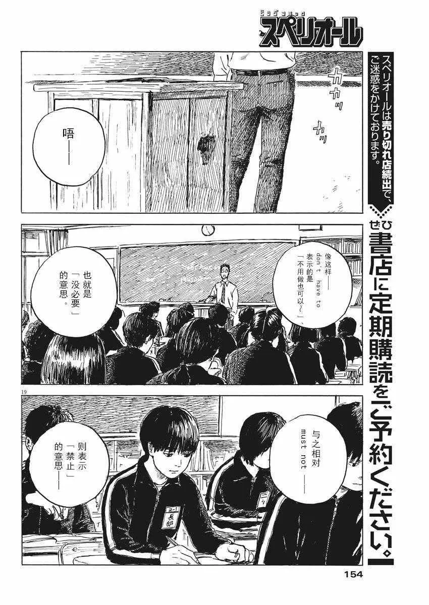 第28话 第19页