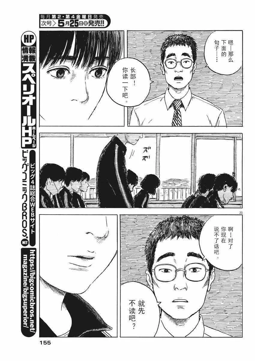 第28话 第20页