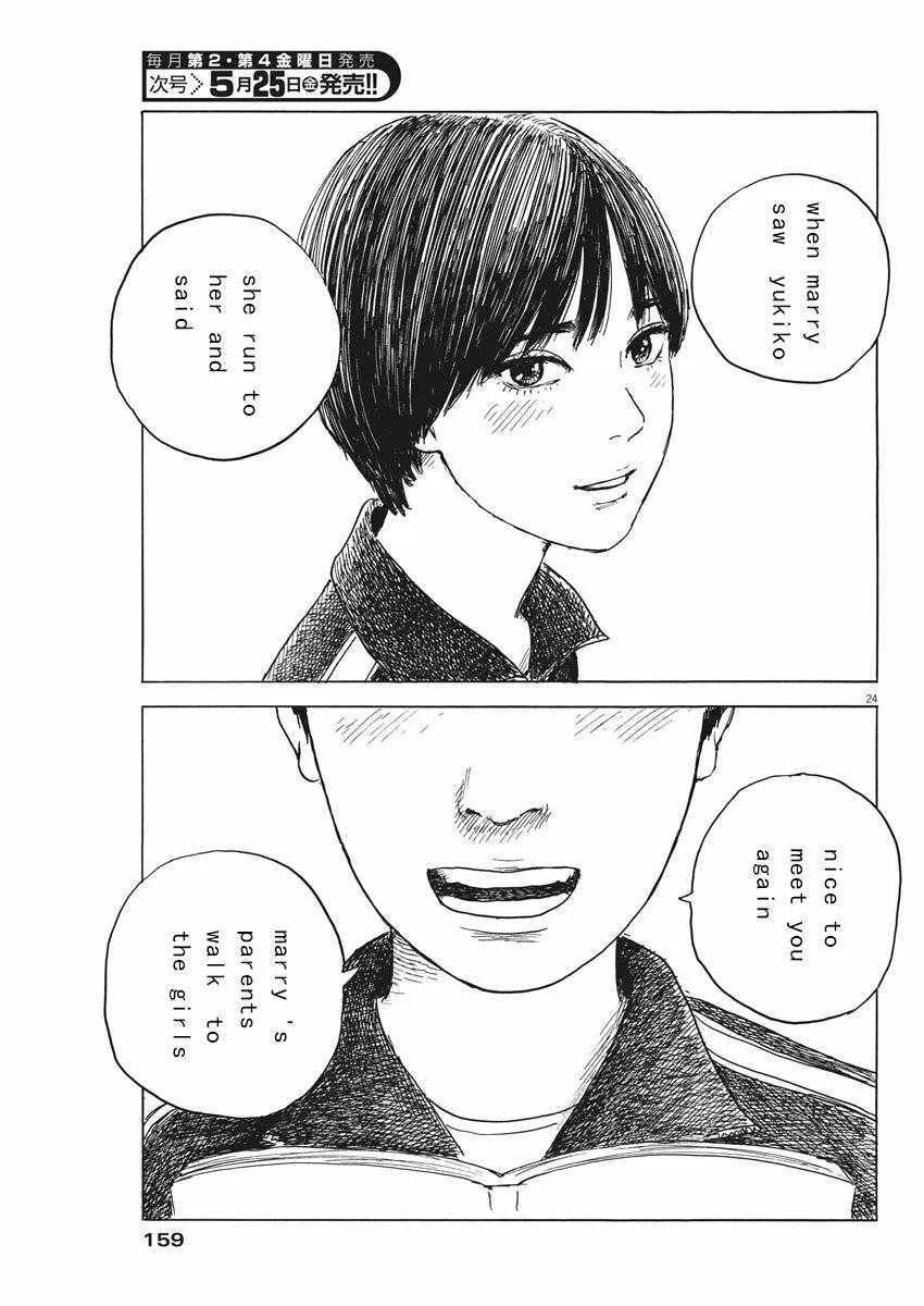 第28话 第24页