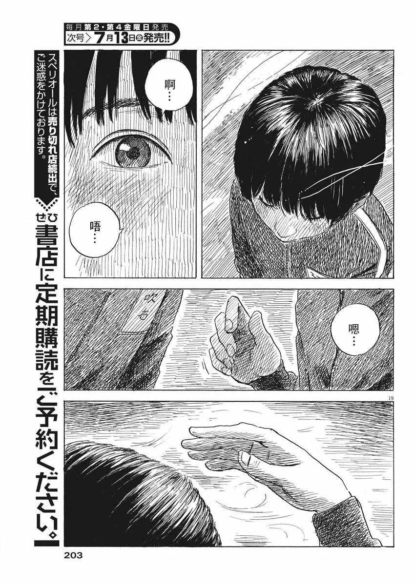 第31话 第19页