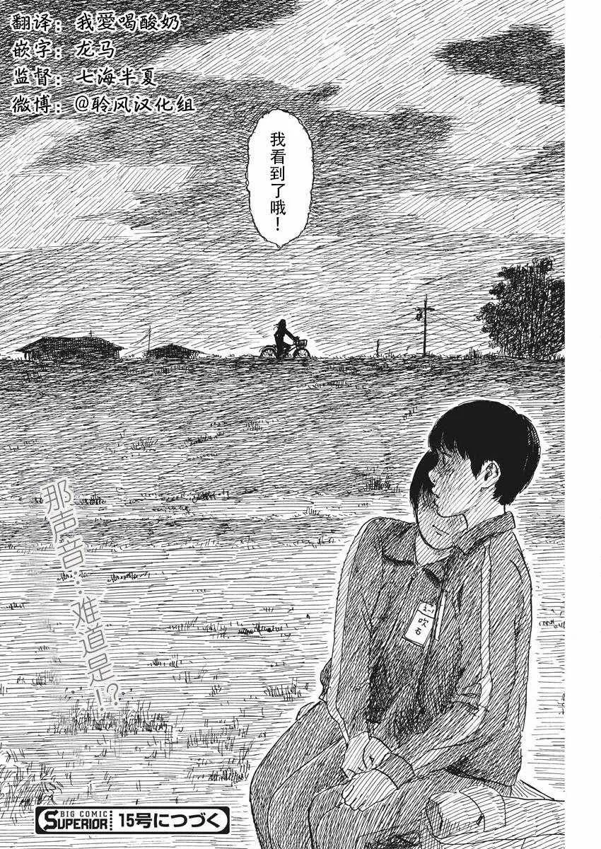 第31话 第24页