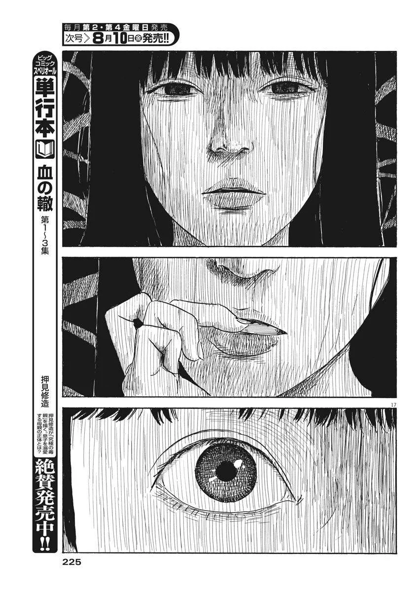 第33话 第17页
