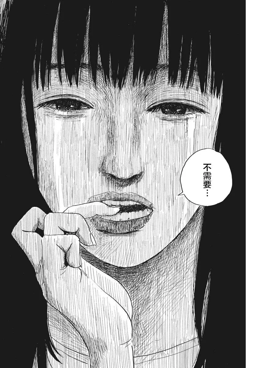 第33话 第18页