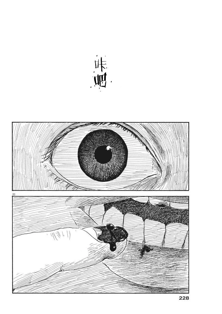 第33话 第20页