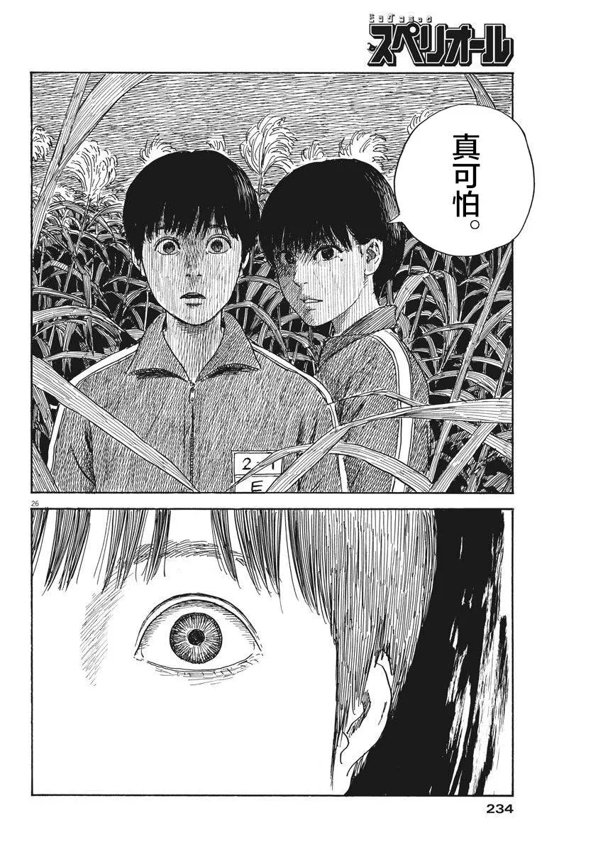 第33话 第25页