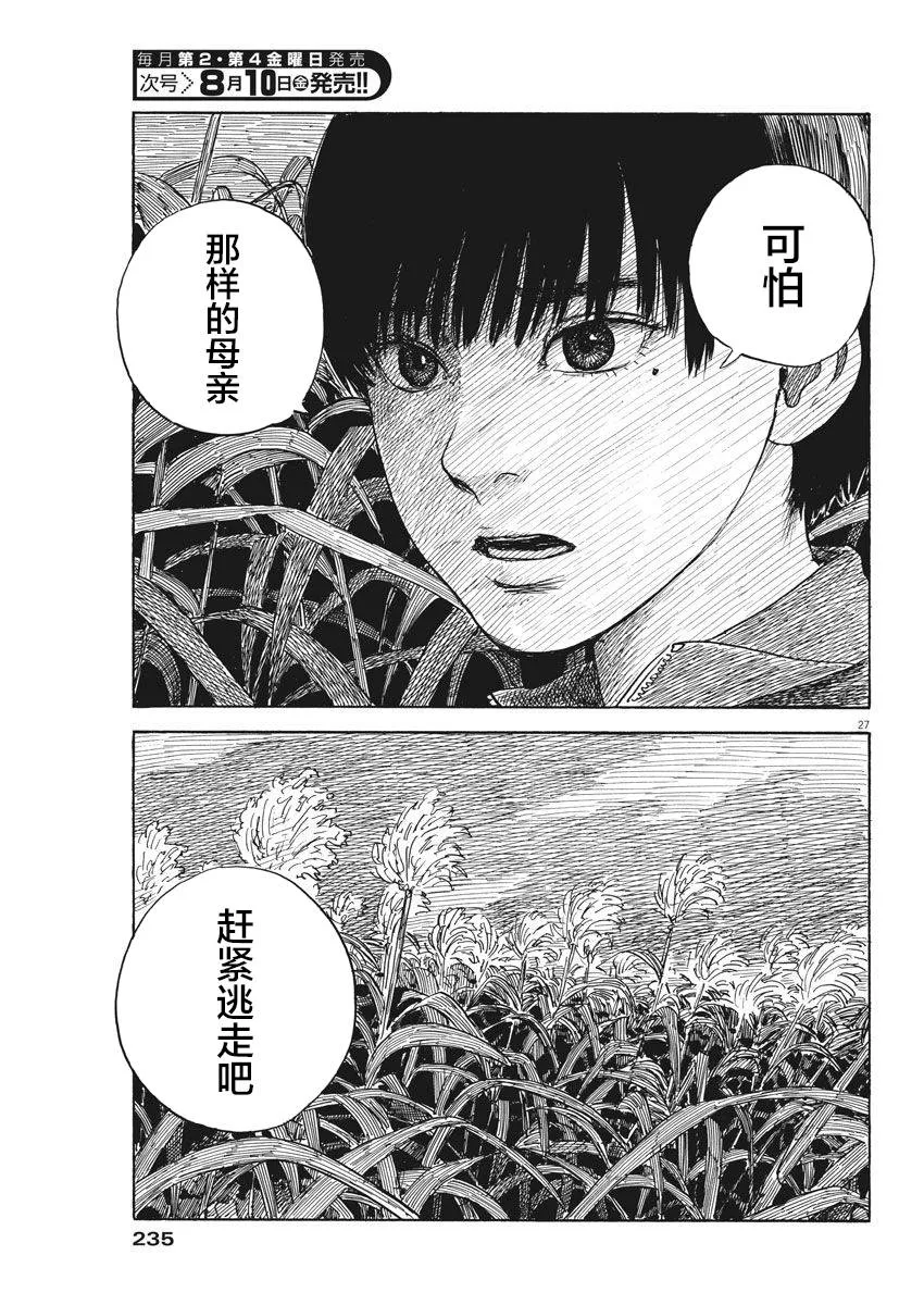 第33话 第26页