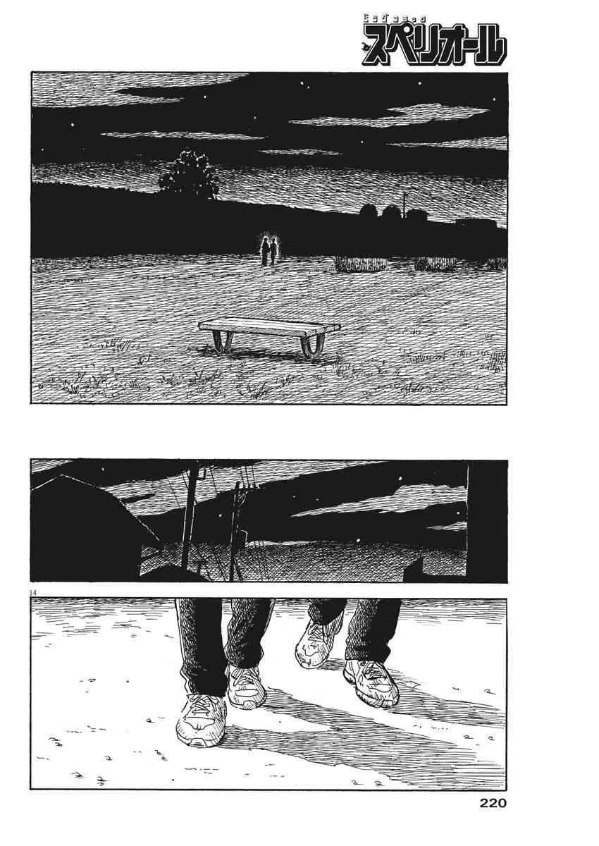 第34话 第14页