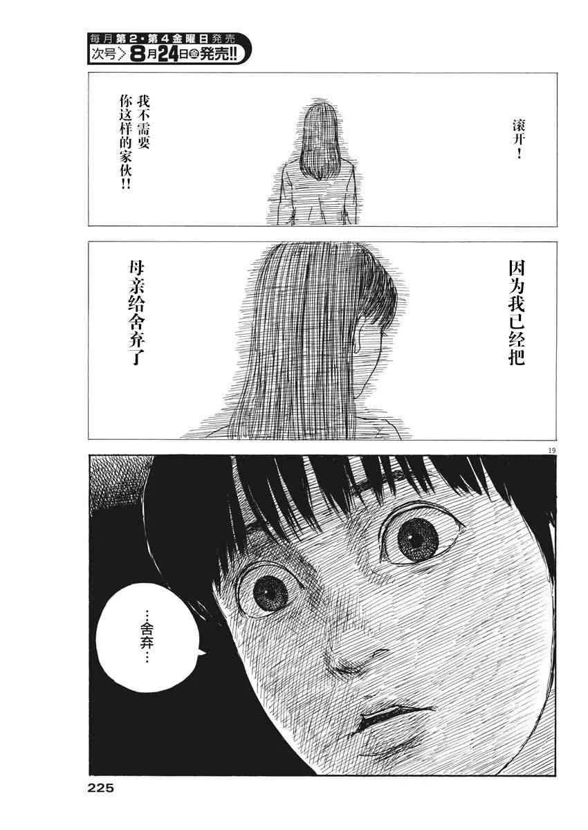 第34话 第19页