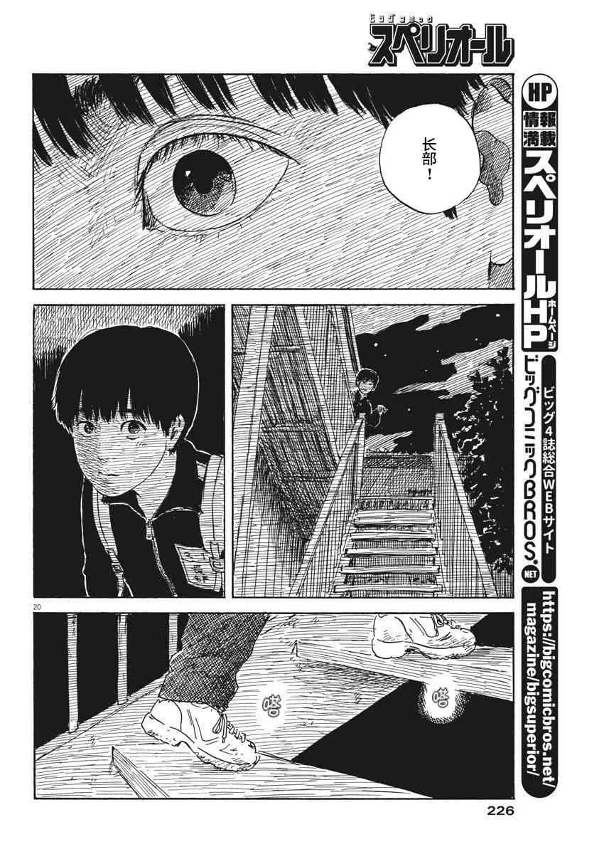 第34话 第20页