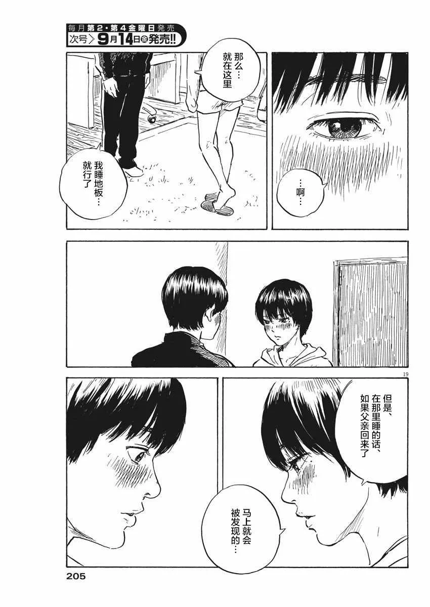 第35话 第19页